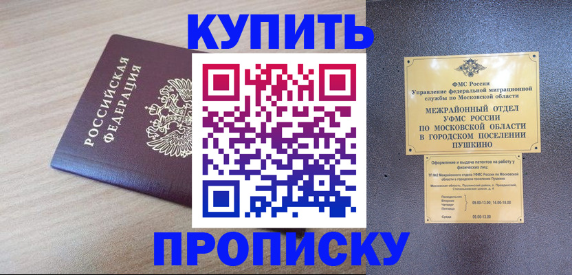 временная регистрация для всех в Семикаракорске